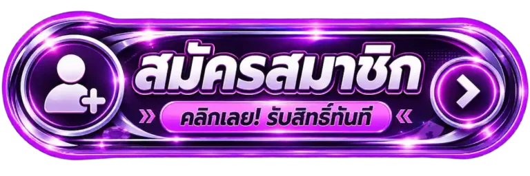เข้าสู่ระบบ ALPHABET179 หน้าล็อกอินสมาชิก