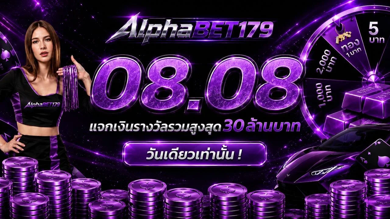 ALPHABET179 เว็บสล็อตและคาสิโนออนไลน์ เว็บตรงฝากถอนออโต้